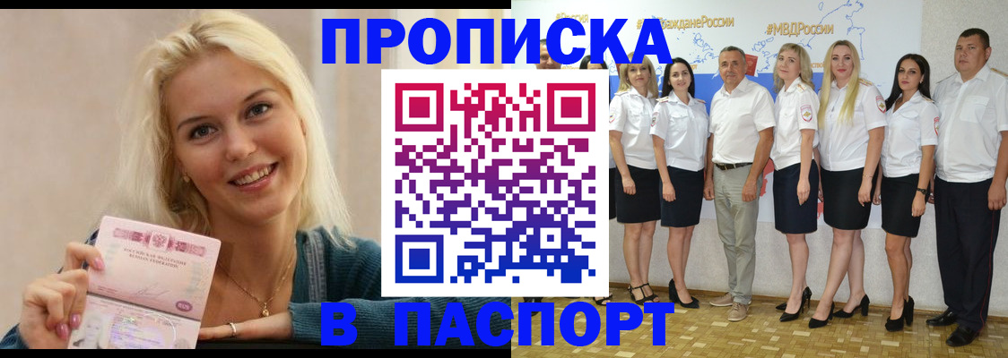 регистрация в Балаково