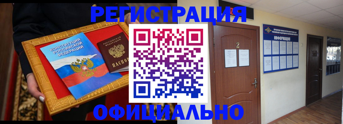 временная регистрация для школы в Балаково