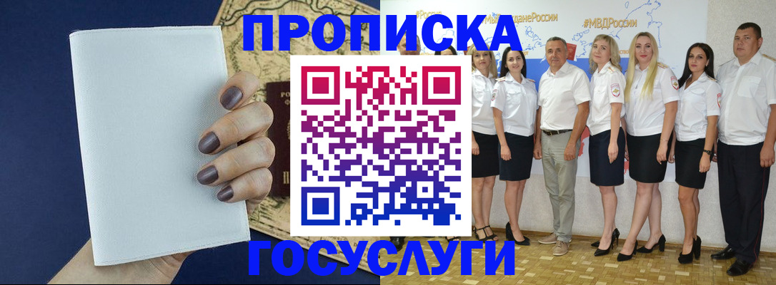 регистрация в Балаково