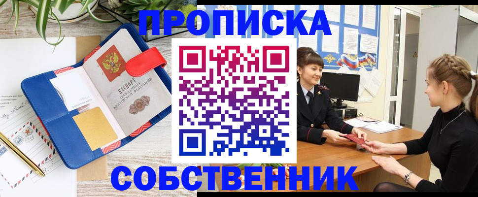 регистрация в Балаково